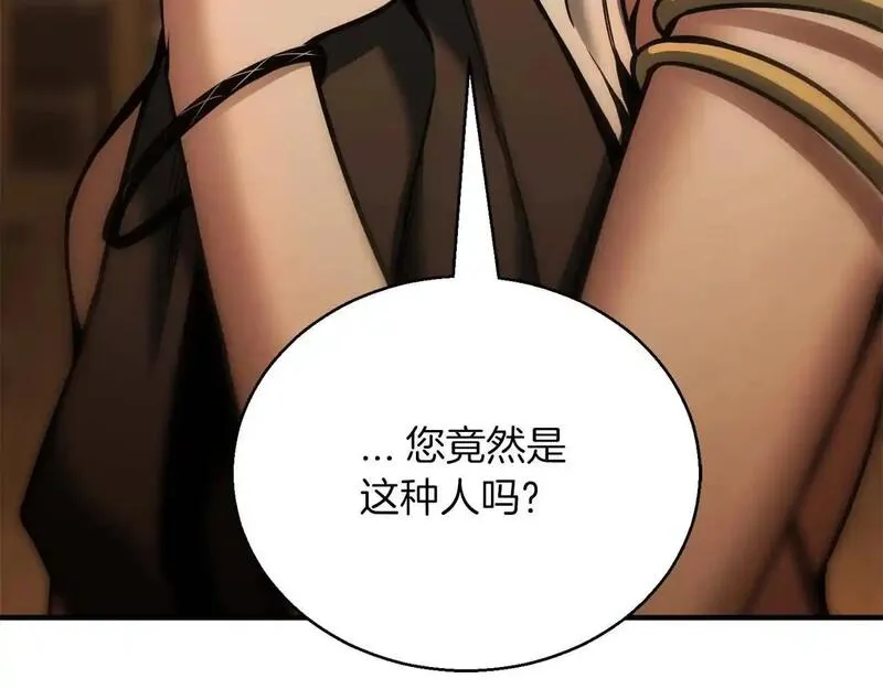 死灵法师第二季漫画,第31话 抵抗神力（加更）154图