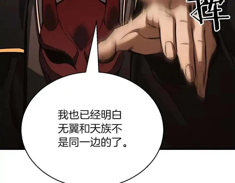 死灵法师第二季漫画,第31话 抵抗神力（加更）88图