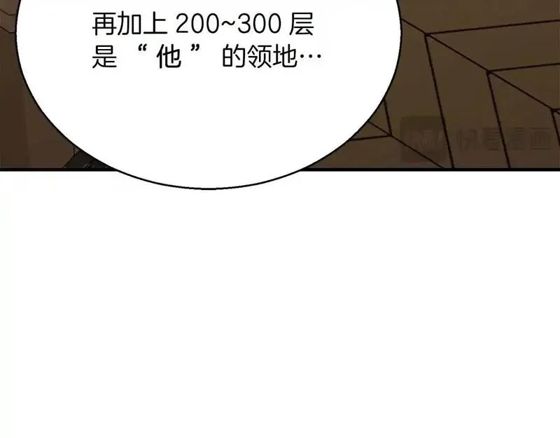 死灵法师：重生的我全技能精通漫画,第31话 抵抗神力（加更）116图