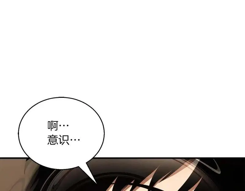 死灵法师第二季漫画,第31话 抵抗神力（加更）262图