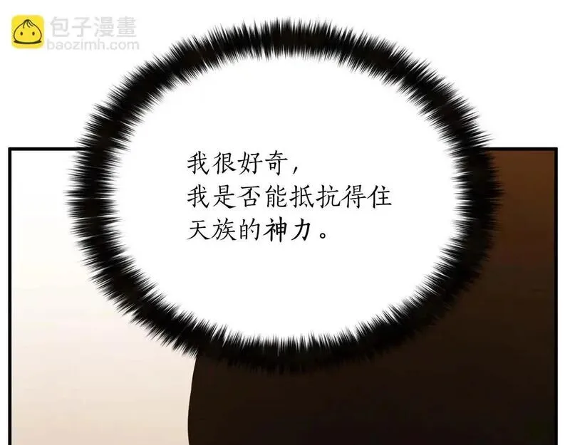 死灵法师第二季漫画,第31话 抵抗神力（加更）214图