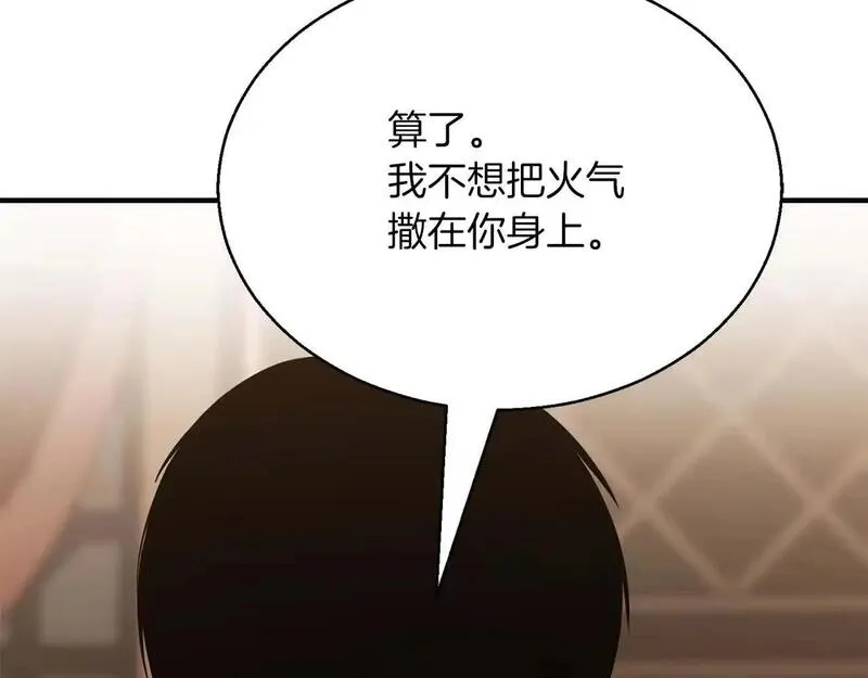 死灵法师第二季漫画,第31话 抵抗神力（加更）86图