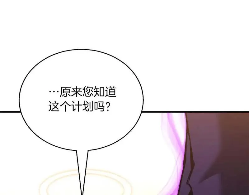 死灵法师第二季漫画,第31话 抵抗神力（加更）35图