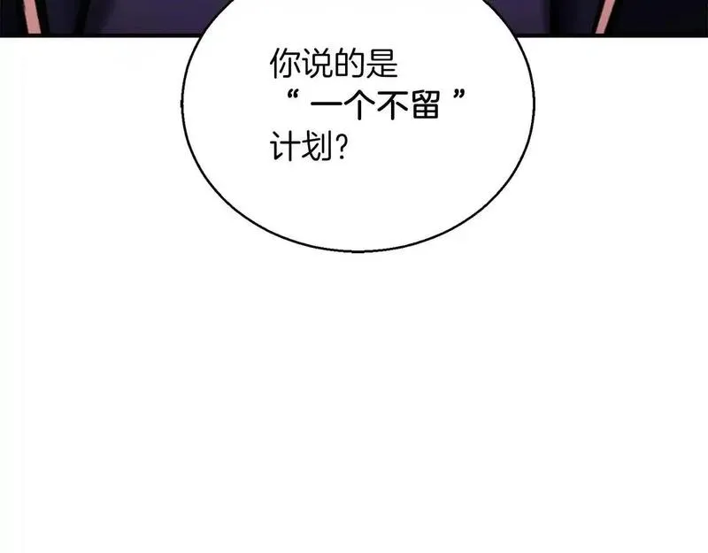 死灵法师第二季漫画,第31话 抵抗神力（加更）34图