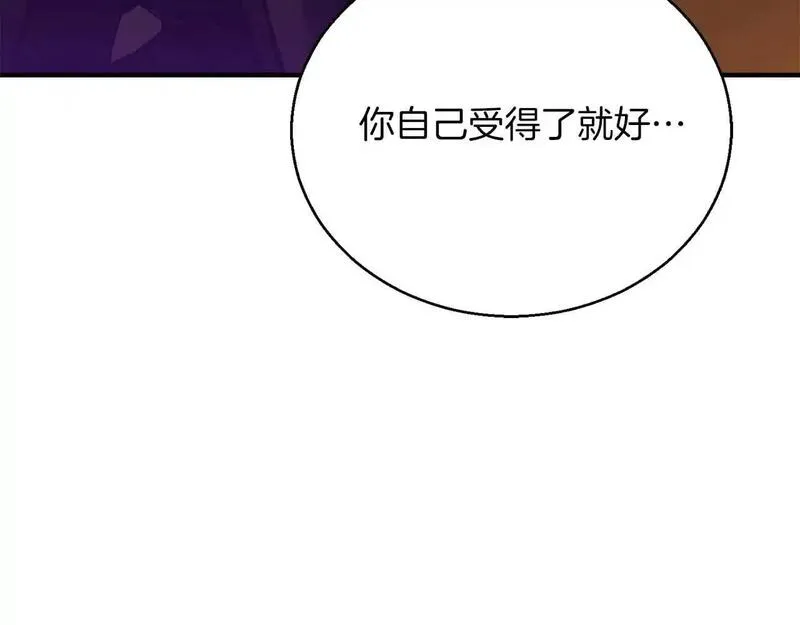 死灵法师第二季漫画,第31话 抵抗神力（加更）220图