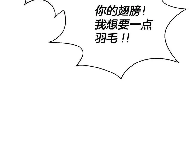 死灵法师第二季漫画,第31话 抵抗神力（加更）158图