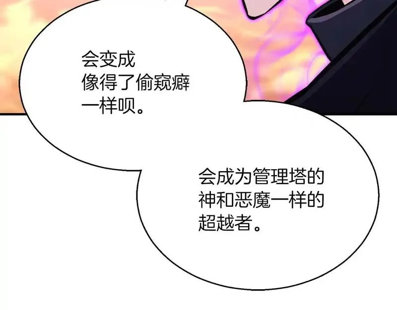 死灵法师：重生的我全技能精通漫画,第31话 抵抗神力（加更）20图