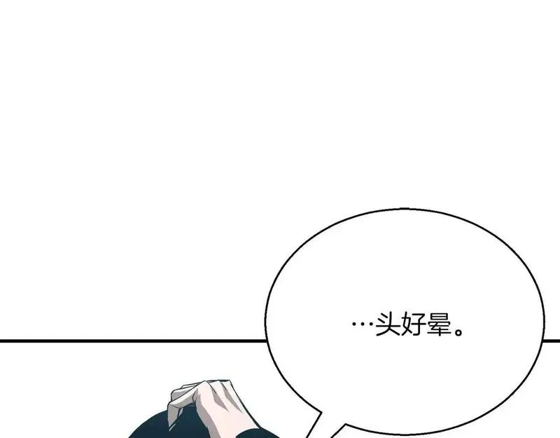 死灵法师第二季漫画,第31话 抵抗神力（加更）279图