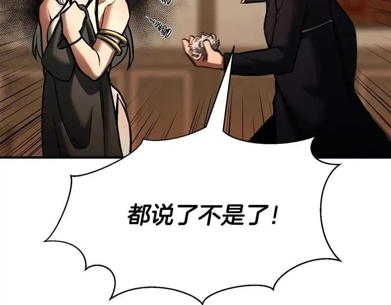 死灵法师第二季漫画,第31话 抵抗神力（加更）181图