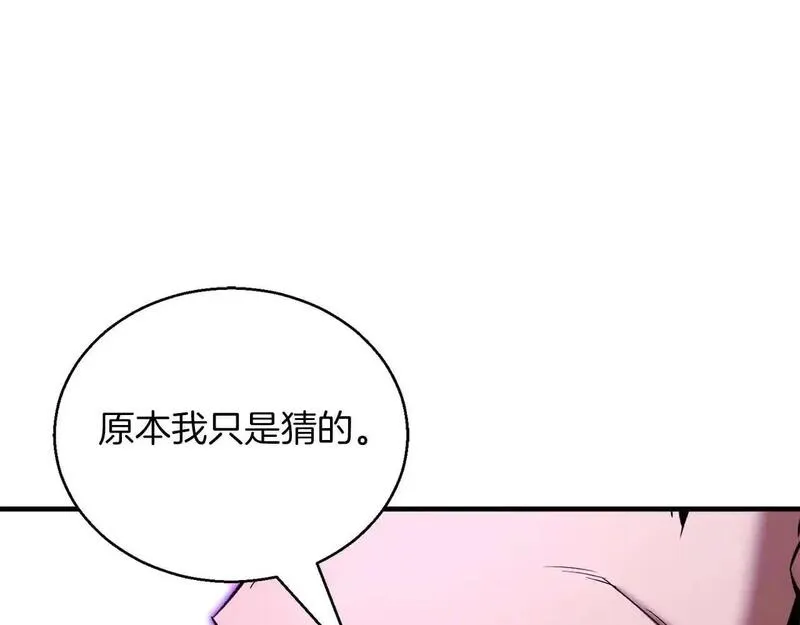 死灵法师：重生的我全技能精通漫画,第31话 抵抗神力（加更）38图