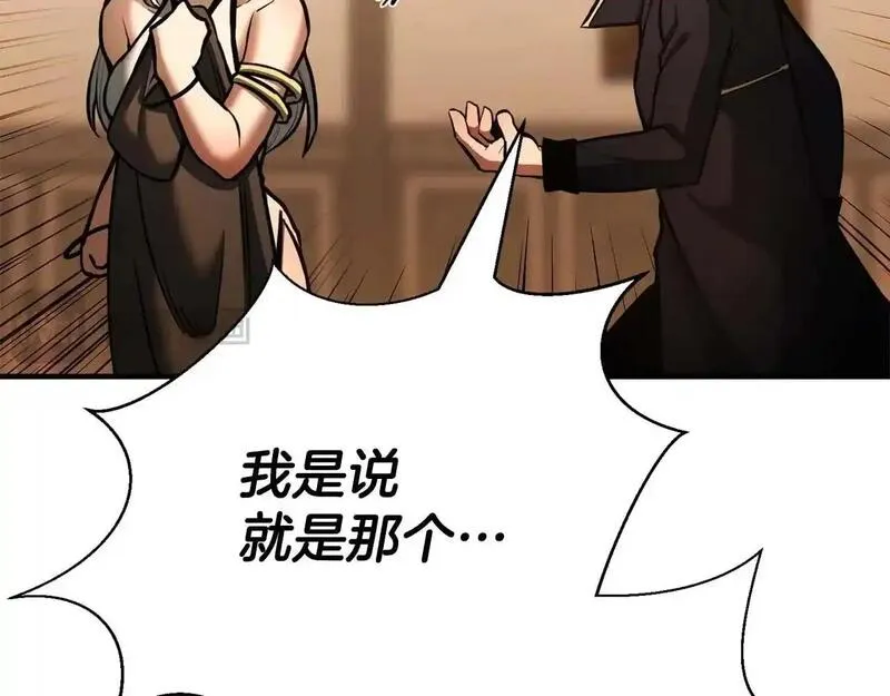 死灵法师第二季漫画,第31话 抵抗神力（加更）157图