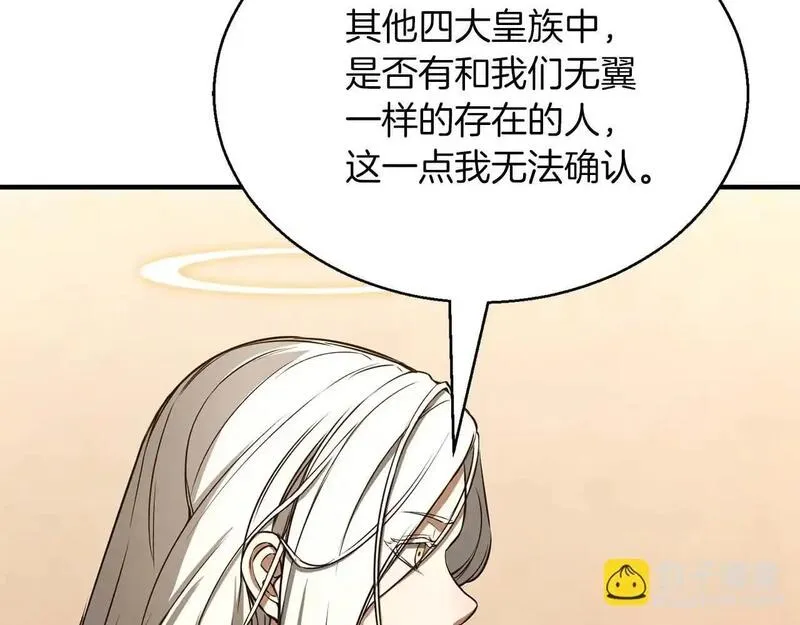 死灵法师：重生的我全技能精通漫画,第31话 抵抗神力（加更）94图