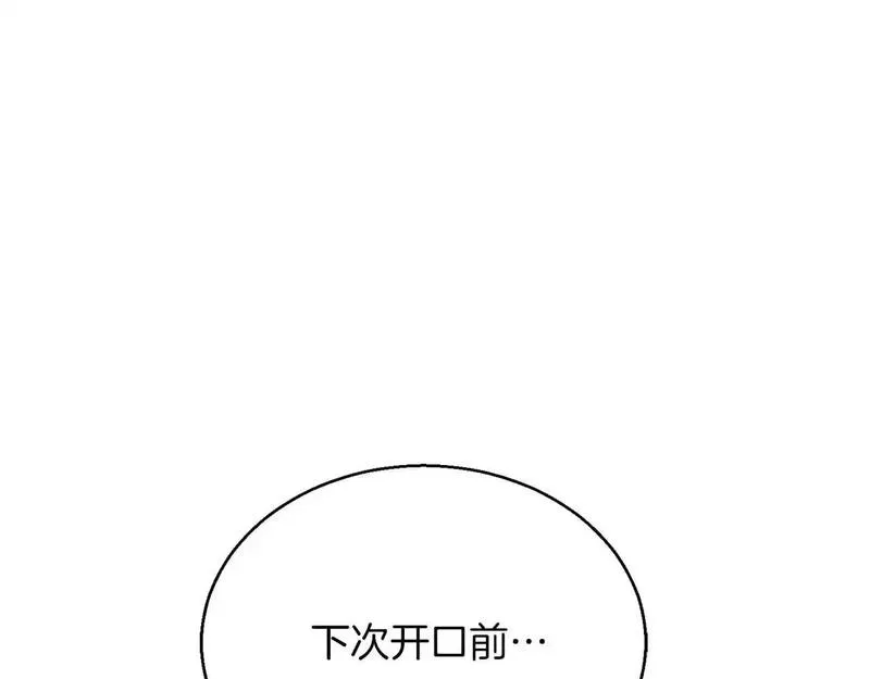 死灵法师第二季漫画,第31话 抵抗神力（加更）6图