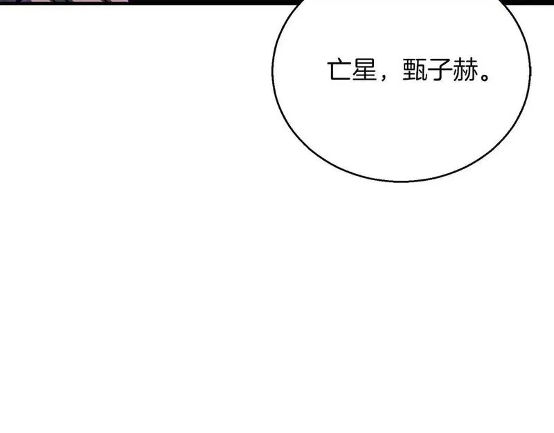 死灵法师第二季漫画,第31话 抵抗神力（加更）71图