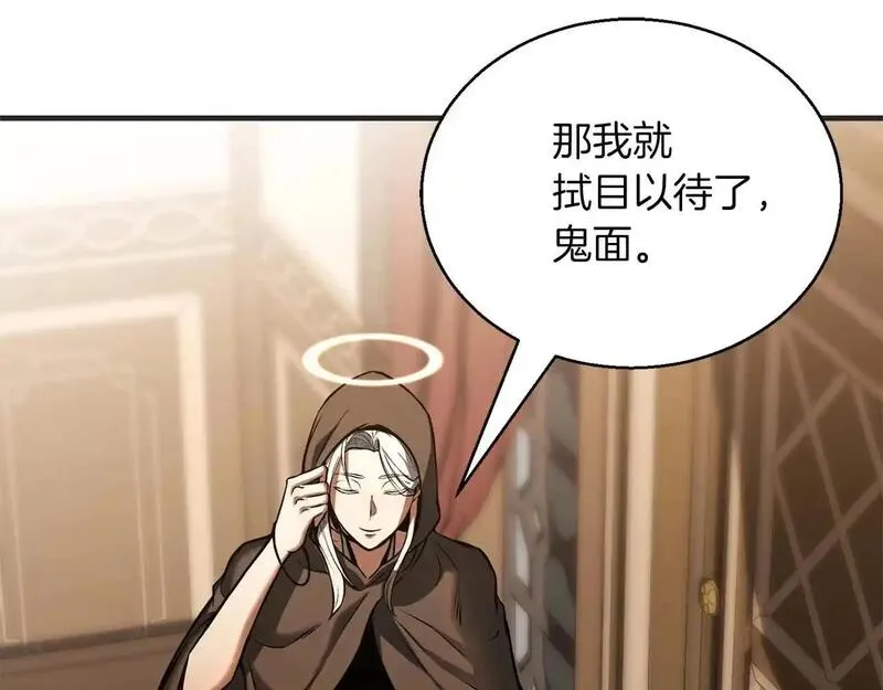 死灵法师第二季漫画,第31话 抵抗神力（加更）192图