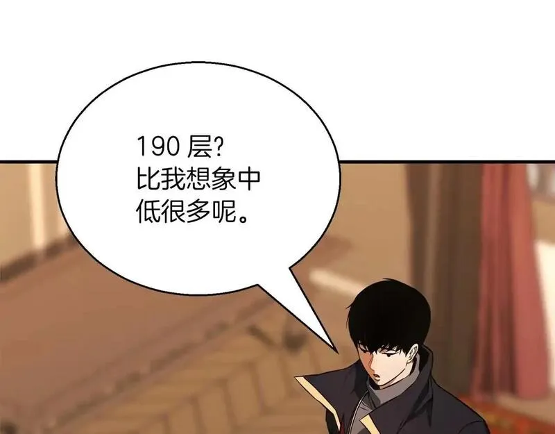 死灵法师第二季漫画,第31话 抵抗神力（加更）113图