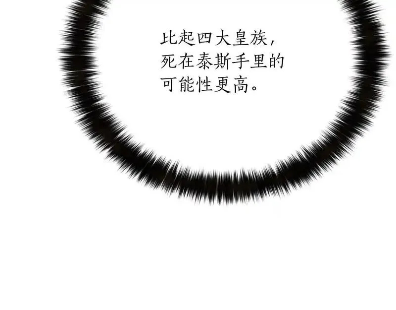 死灵法师第二季漫画,第31话 抵抗神力（加更）126图