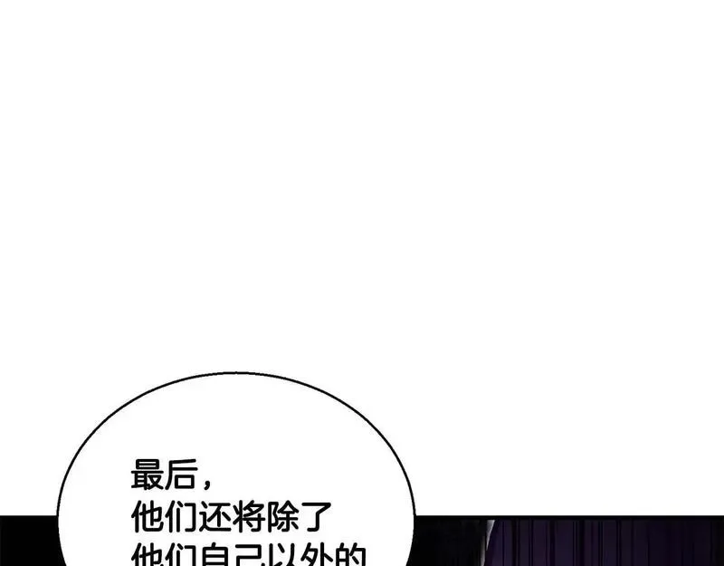 死灵法师第二季漫画,第31话 抵抗神力（加更）27图