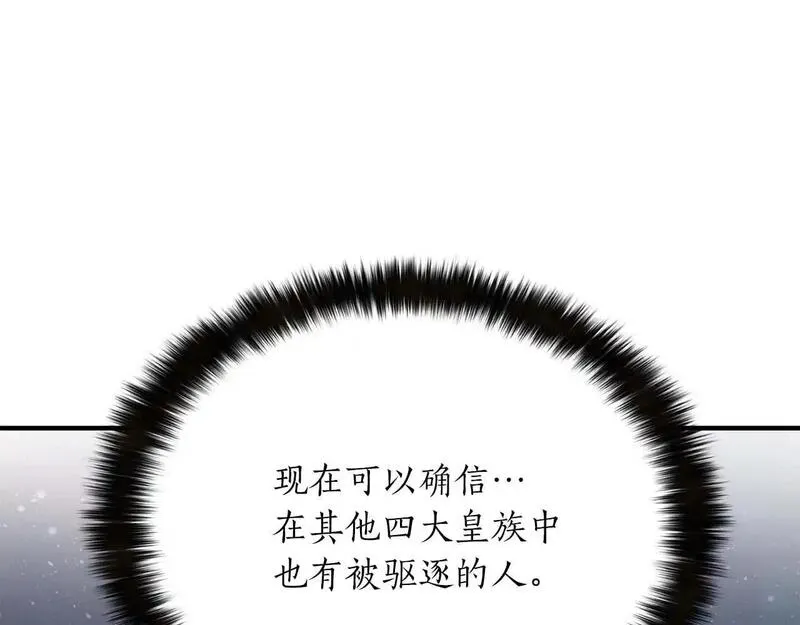 死灵法师：重生的我全技能精通漫画,第31话 抵抗神力（加更）102图