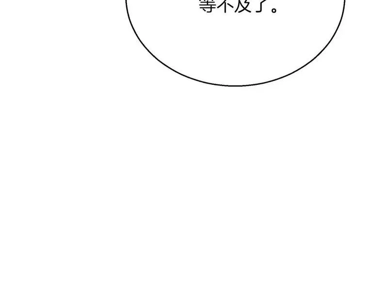 死灵法师第二季漫画,第31话 抵抗神力（加更）212图