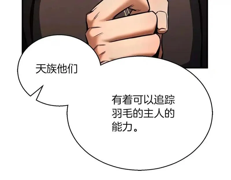 死灵法师第二季漫画,第31话 抵抗神力（加更）173图