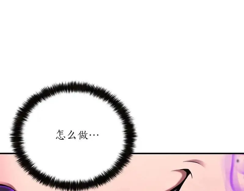 死灵法师第二季漫画,第32话 融合神力20图