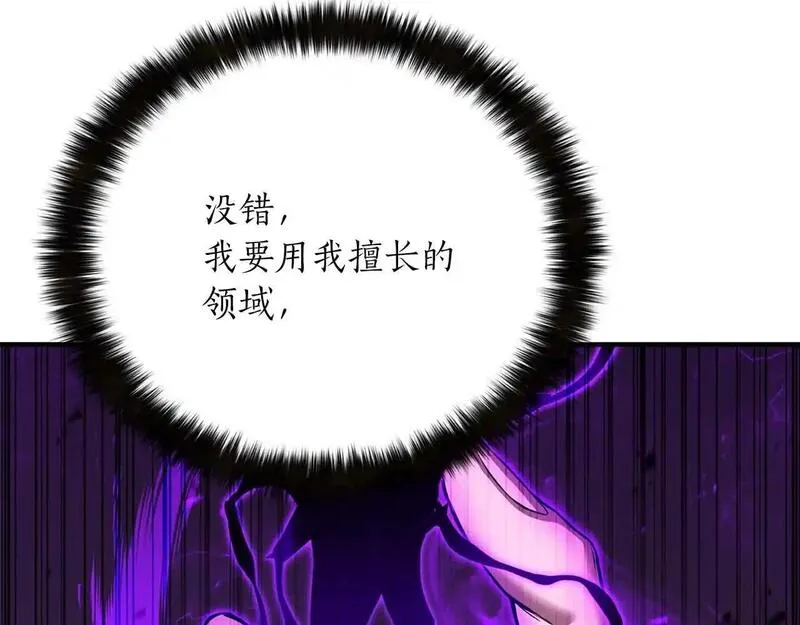 死灵法师第二季漫画,第32话 融合神力82图