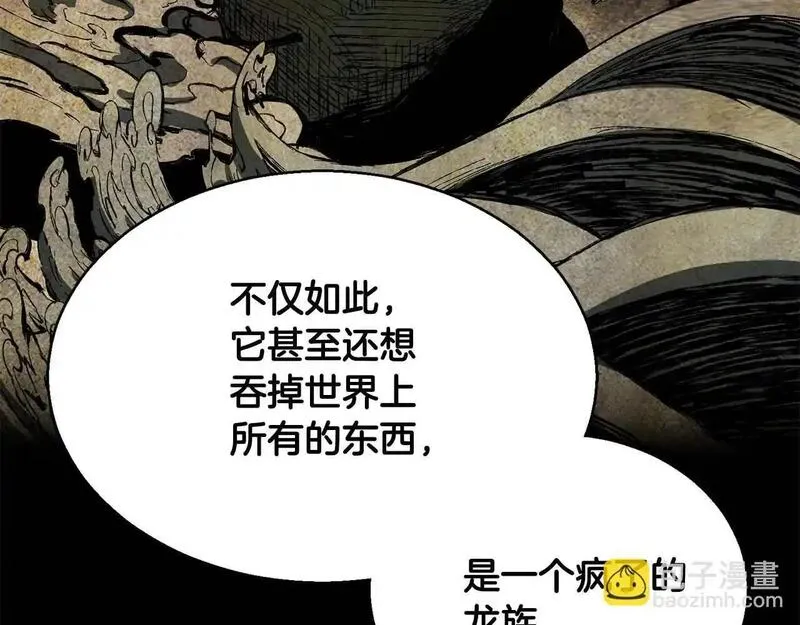 死灵法师第二季漫画,第32话 融合神力174图