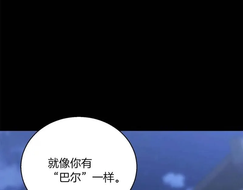 死灵法师第二季漫画,第32话 融合神力168图