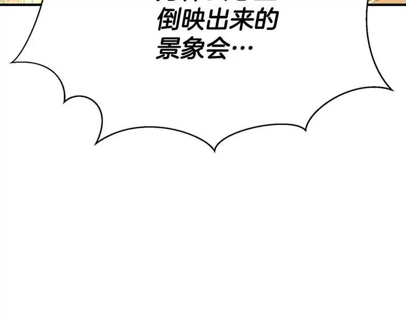 死灵法师第二季漫画,第32话 融合神力15图