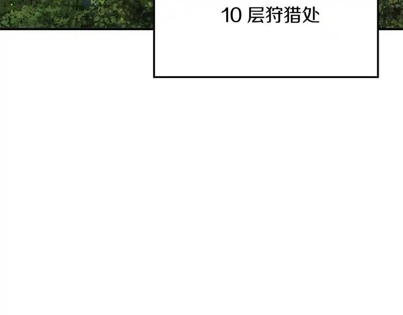 死灵法师第二季漫画,第32话 融合神力257图