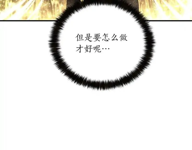 死灵法师第二季漫画,第32话 融合神力19图