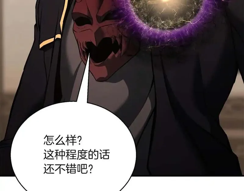 死灵法师第二季漫画,第32话 融合神力221图