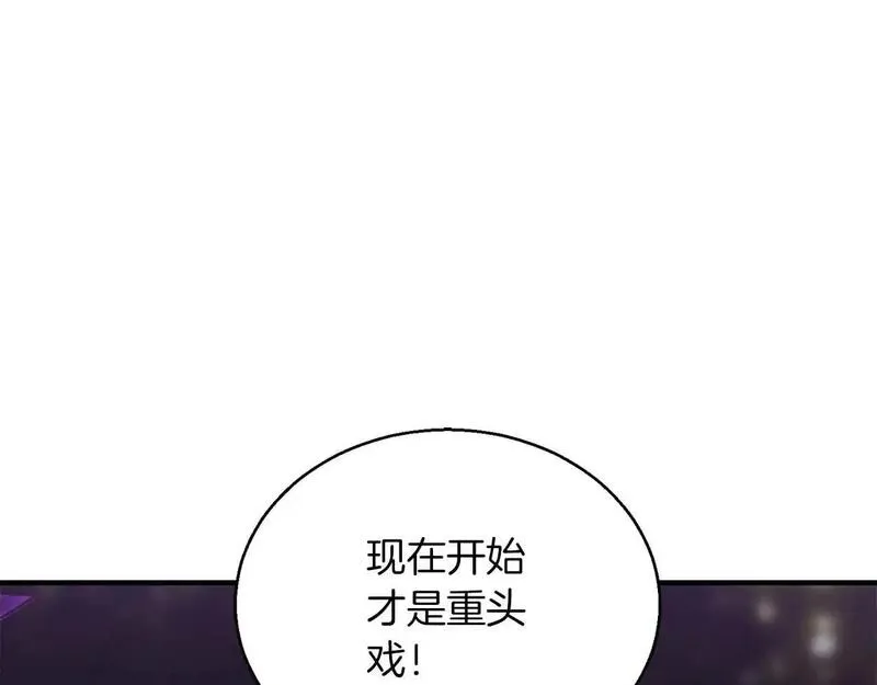 死灵法师第二季漫画,第32话 融合神力96图