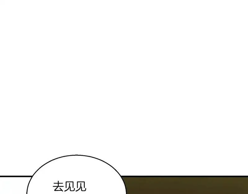 死灵法师的重生技能漫画,第33话 联手（加更）73图