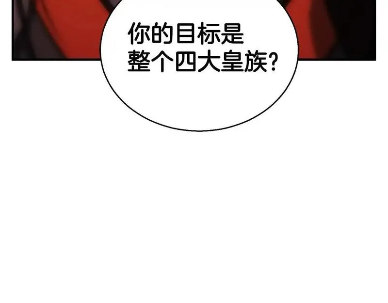 死灵法师的重生技能漫画,第33话 联手（加更）251图