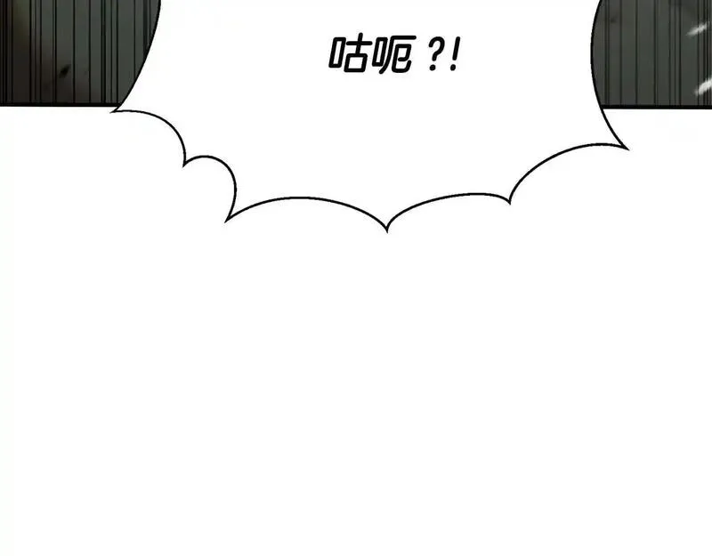 死灵法师的重生技能漫画,第33话 联手（加更）16图