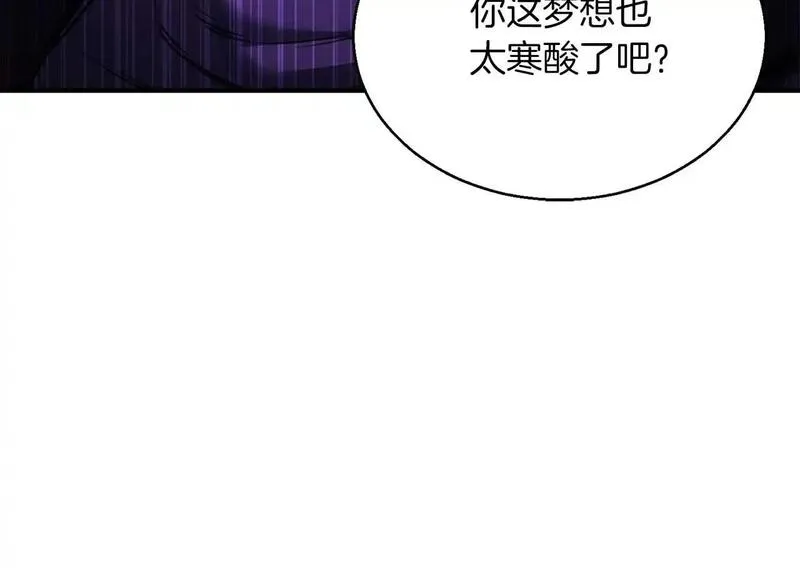 死灵法师的重生技能漫画,第33话 联手（加更）208图