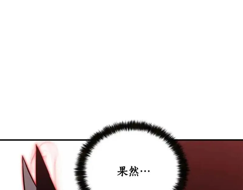 死灵法师的重生技能漫画,第33话 联手（加更）104图