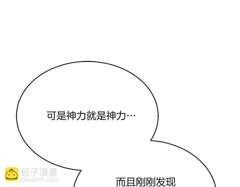 死灵法师的重生技能漫画,第33话 联手（加更）38图