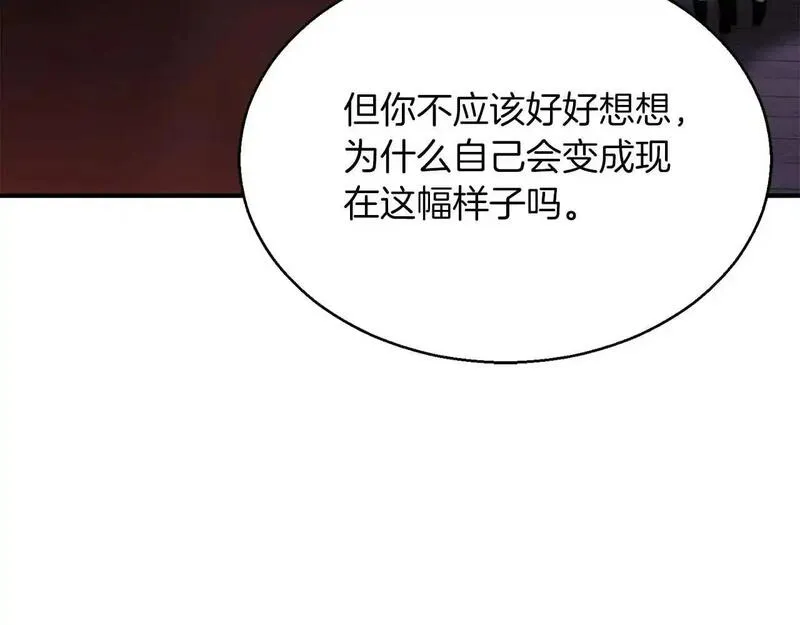 死灵法师的重生技能漫画,第33话 联手（加更）230图