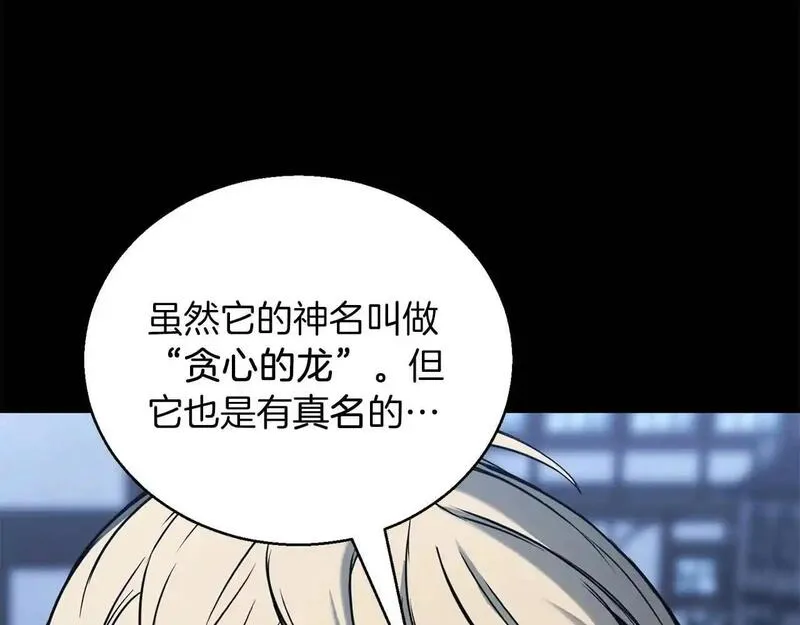 死灵法师的重生技能漫画,第33话 联手（加更）170图