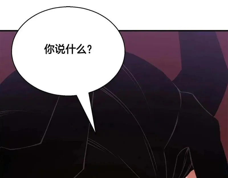 死灵法师的重生技能漫画,第33话 联手（加更）210图