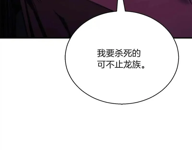 死灵法师的重生技能漫画,第33话 联手（加更）233图