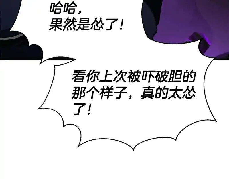 死灵法师的重生技能漫画,第33话 联手（加更）121图