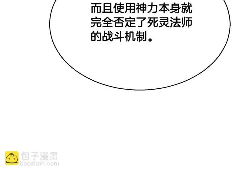 死灵法师的重生技能漫画,第33话 联手（加更）37图