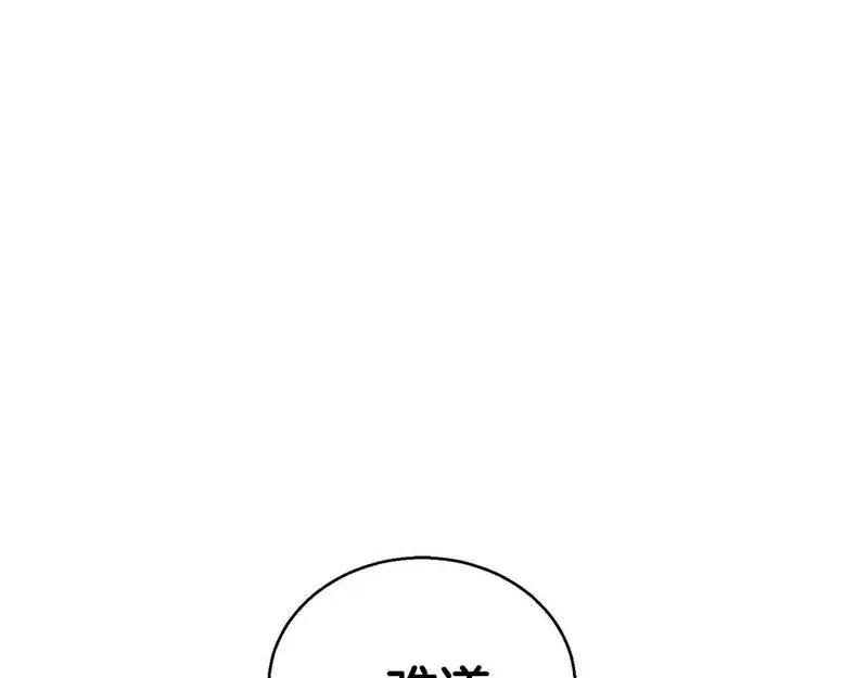 死灵法师的重生技能漫画,第33话 联手（加更）248图