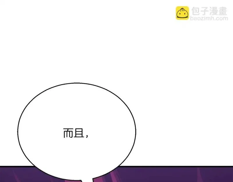 死灵法师的重生技能漫画,第33话 联手（加更）231图