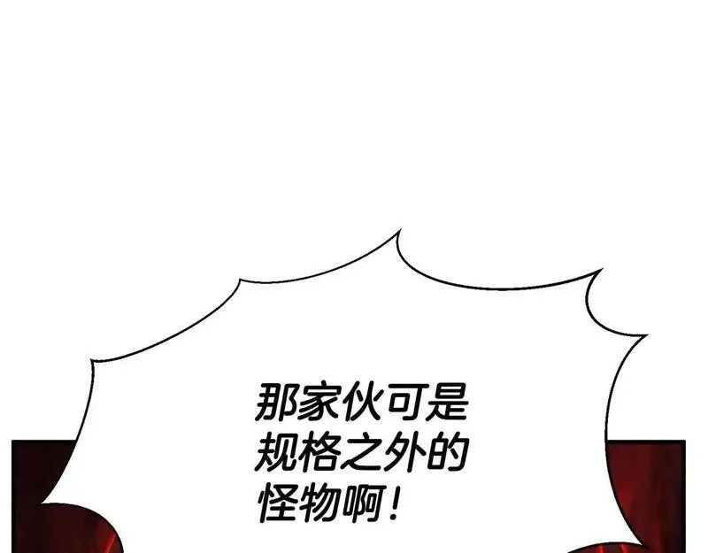 死灵法师的重生技能漫画,第33话 联手（加更）218图