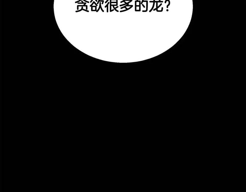 死灵法师的重生技能漫画,第33话 联手（加更）161图